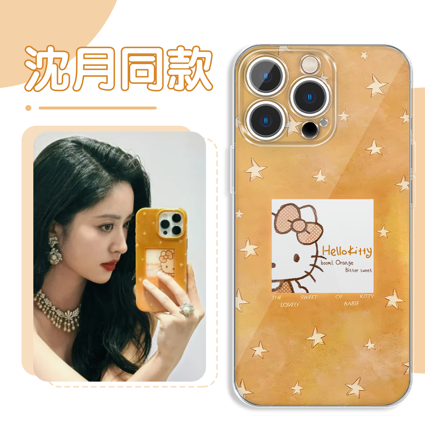 沈月同款手机壳Kitty猫ins创意