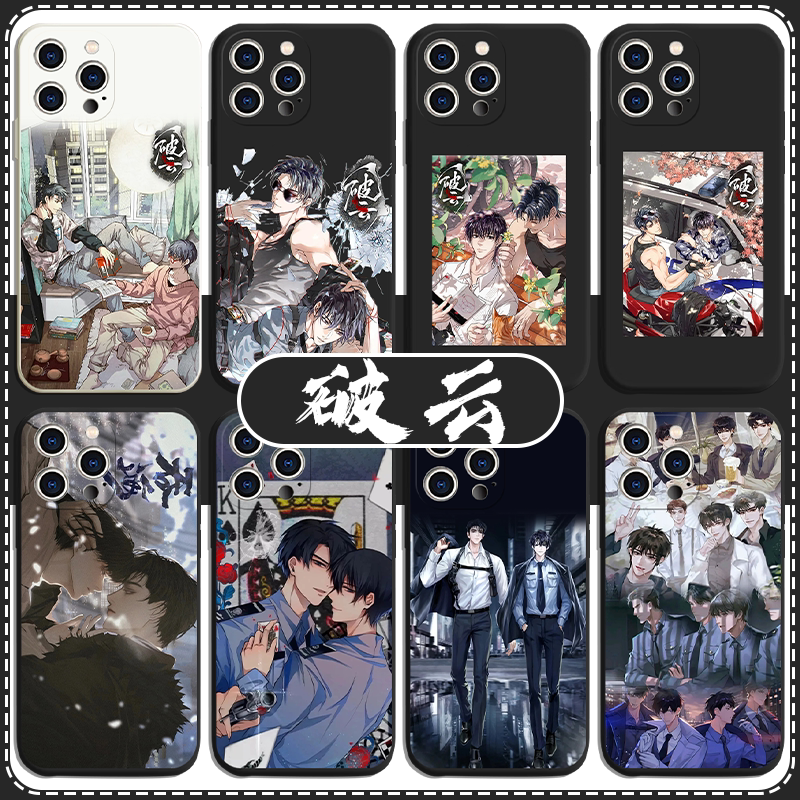 破云手机壳苹果13华为mate60周边iphone15promax小米14吞海vivo漫画