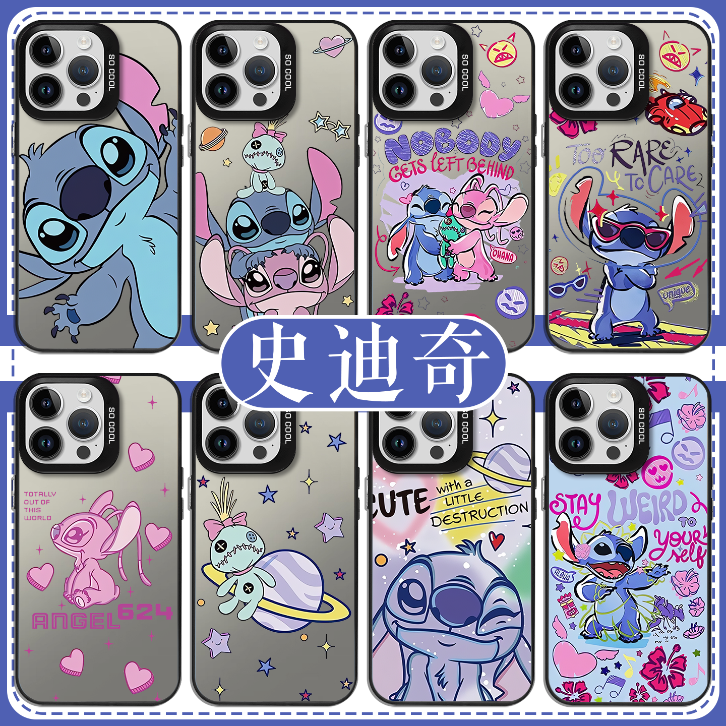 史迪奇stitch联名卡通可爱周边