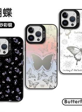 蝴蝶元素手机壳苹果15华为mate60紫色iPhone16Promax小米14高级感vivo幻彩ins风OPPO潮牌联名13镜面12小众x潮