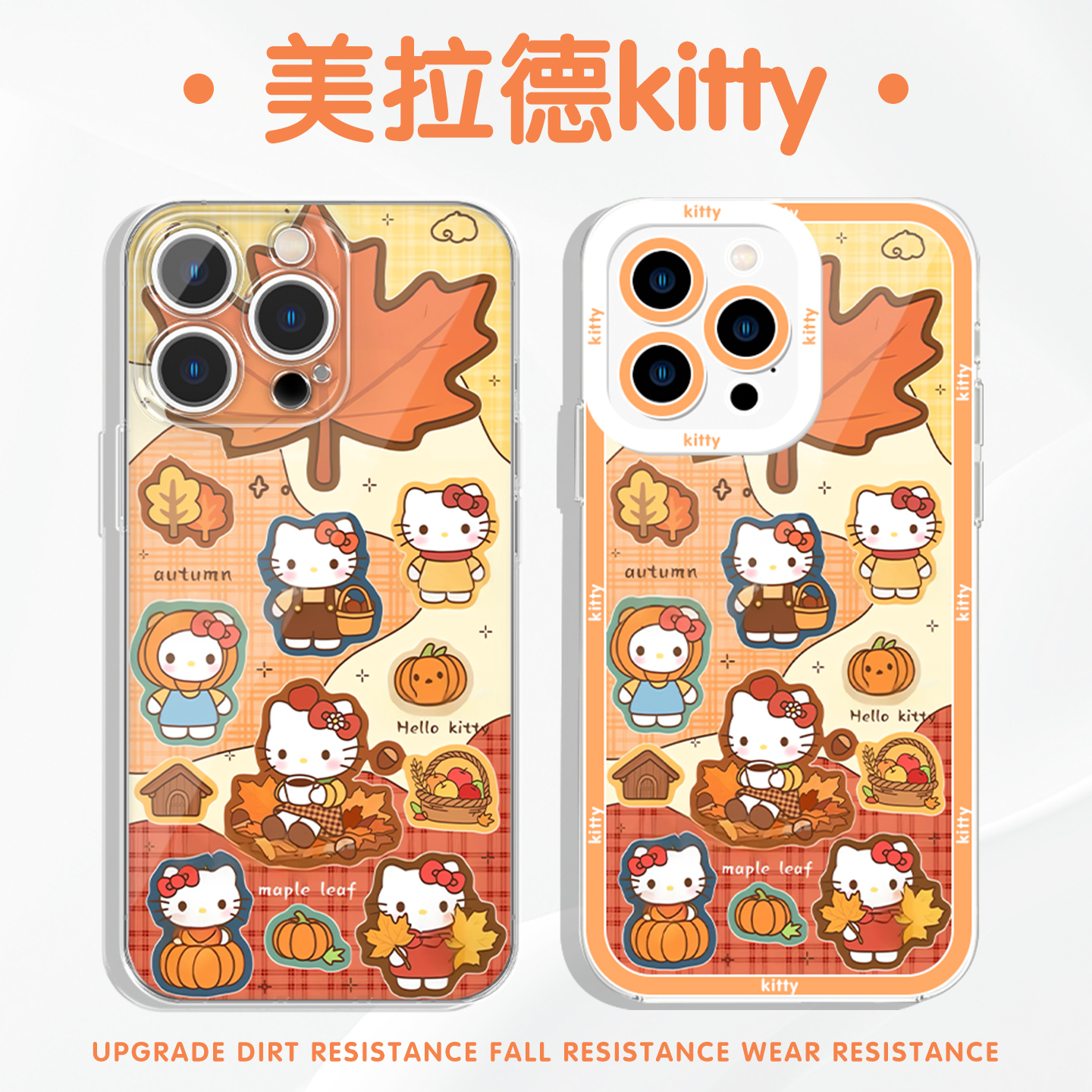 美拉德Kitty手机壳秋天卡通