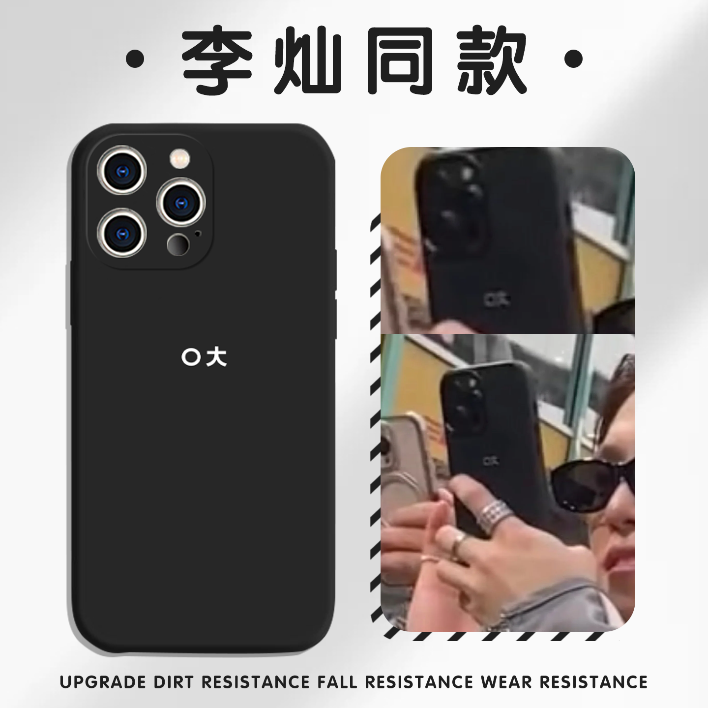 李灿同款手机壳韩语Dino周边