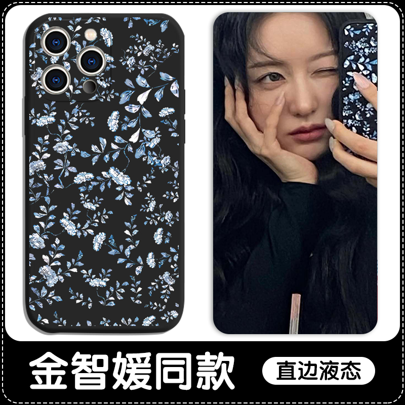 金智媛同款碎花博物馆联名手机壳