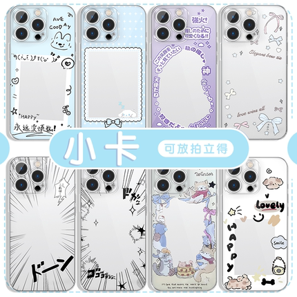 小卡手机壳苹果16pro华为pura70可放拍立得的iPhone15Promax相框14透明vivo照片OPPO追星13吃谷人12装11x适用