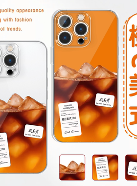 橙c美式手机壳苹果17华为vivo咖啡iPhone16promax小米15pro元素OPPO复古14小众ins风13我美式ins橙色创意适用