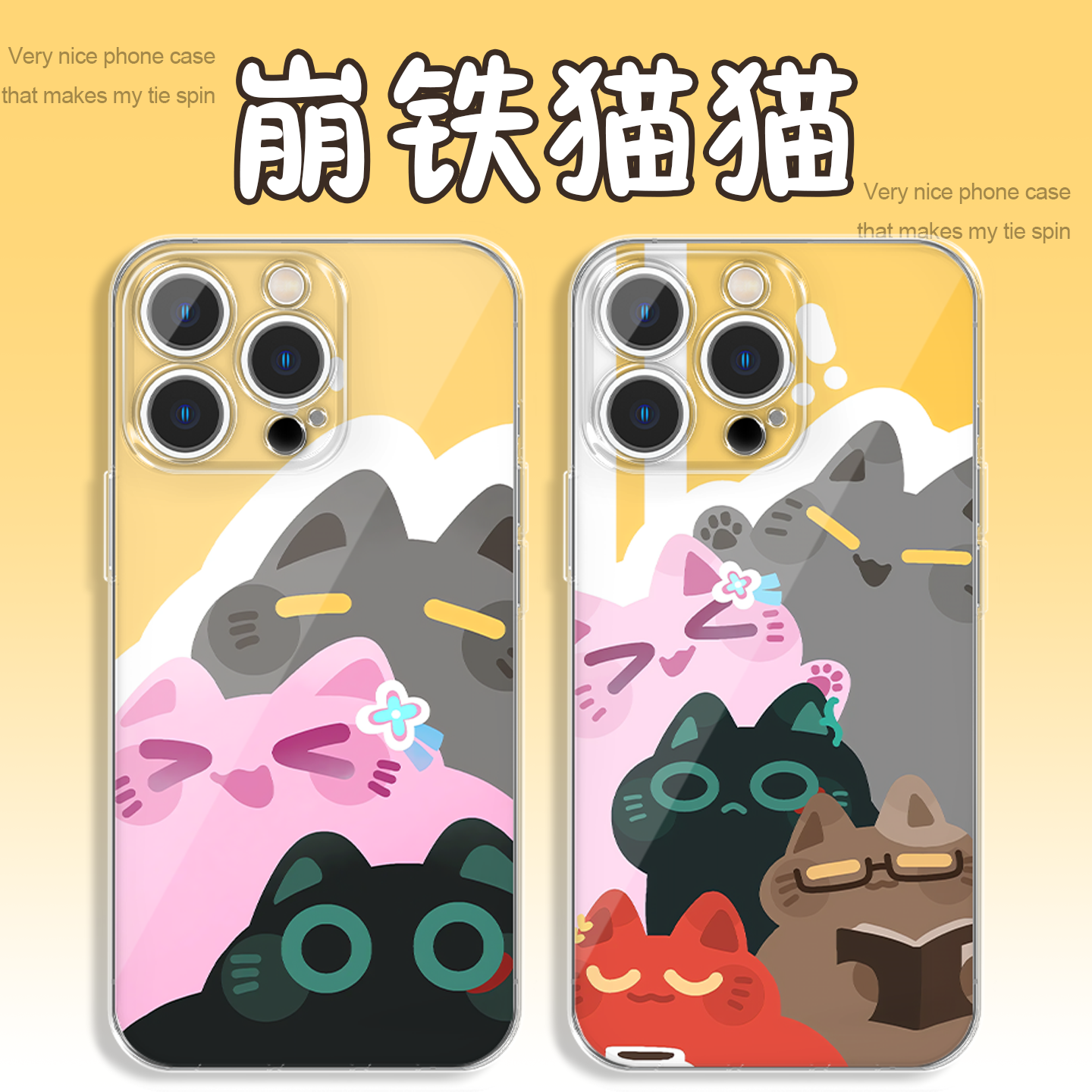 崩铁猫猫崩坏星穹铁道手机壳