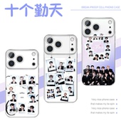 十个勤天手机壳苹果17华为vivo周边iPhone16promax小米15pro后陡门holdoumen种地吧10个OPPO全员14应援13适配