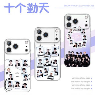 十个勤天手机壳苹果17华为vivo周边iPhone16promax小米15pro后陡门holdoumen种地吧10个OPPO全员14应援13适配