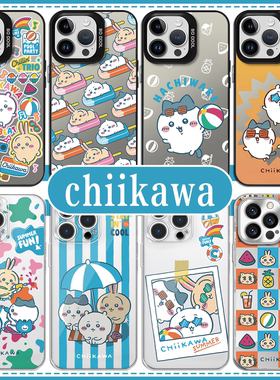 chiikawa手机壳苹果17华为vivo小八联名iPhone16promax小米15pro乌萨奇OPPO吉伊卡哇chikawa夏日派对狮萨适用