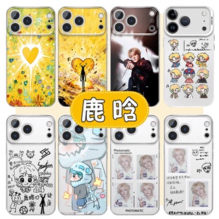 鹿晗手机壳苹果17promax华为vivo周边iPhone16pro小米15新歌新专OPPO新专辑14演唱会应援物料8同款小恐龙适配