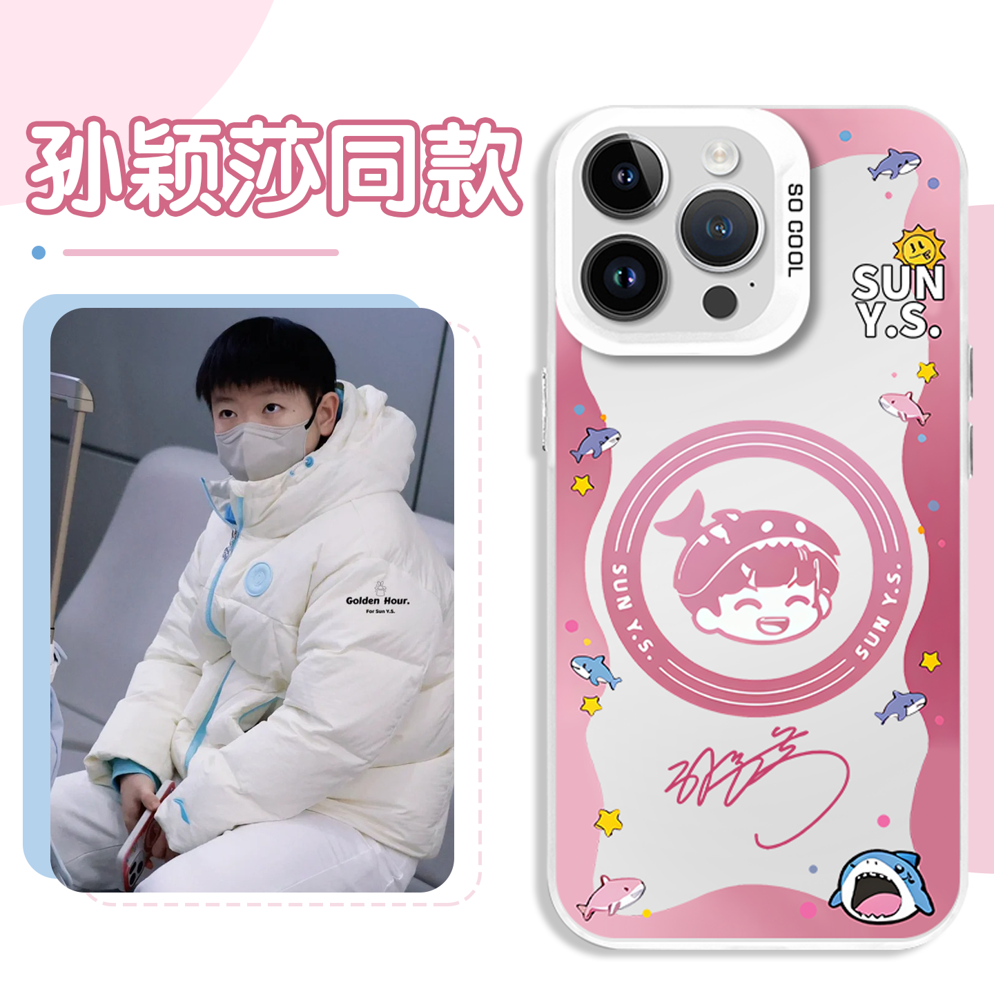 孙颖莎同款手机壳oppofindx9