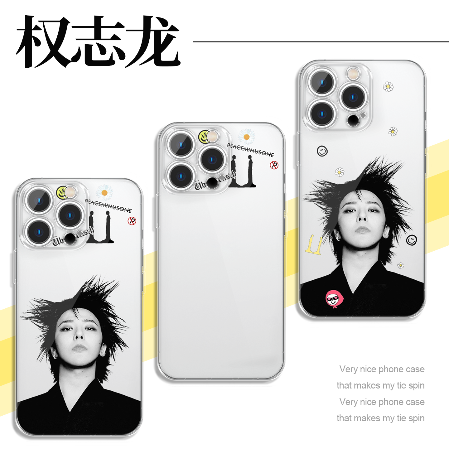 权志龙手机壳巡演应援gd周边