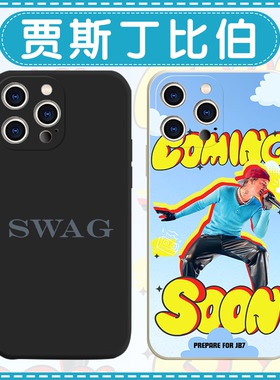 贾斯汀比伯手机壳苹果16pro华为pura70swag专辑iPhone15Promax小米14欧美justinbieber周边vivo13OPPO12x适用