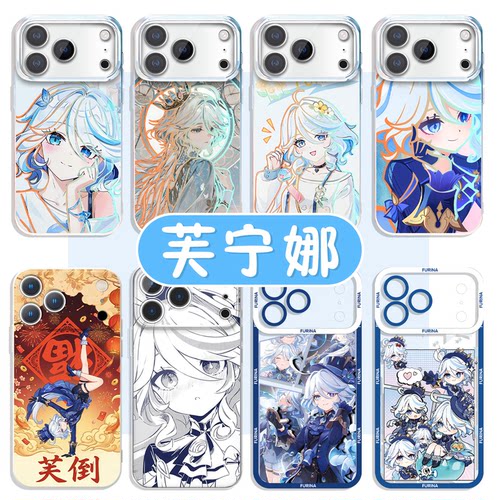 芙宁娜手机壳原神二次元联名