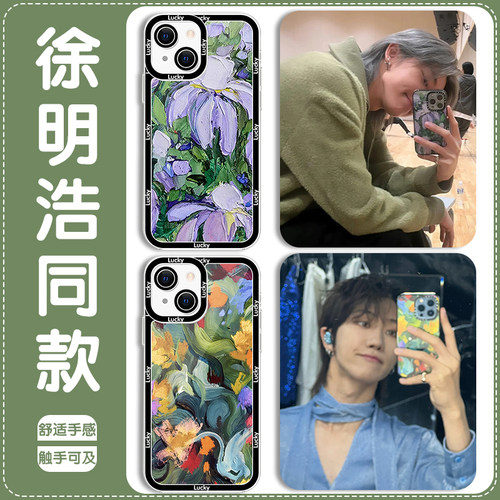徐明浩同款油画花朵亲肤软壳