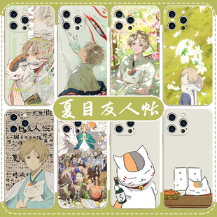 夏目友人帐手机壳苹果16pro华为pura70猫咪老师iPhone15小米14漫画vivo周边OPPO第七季13日系12治愈x可爱适用