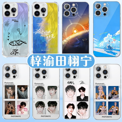 梓渝手机壳晨昏线栩你渝生小鱼