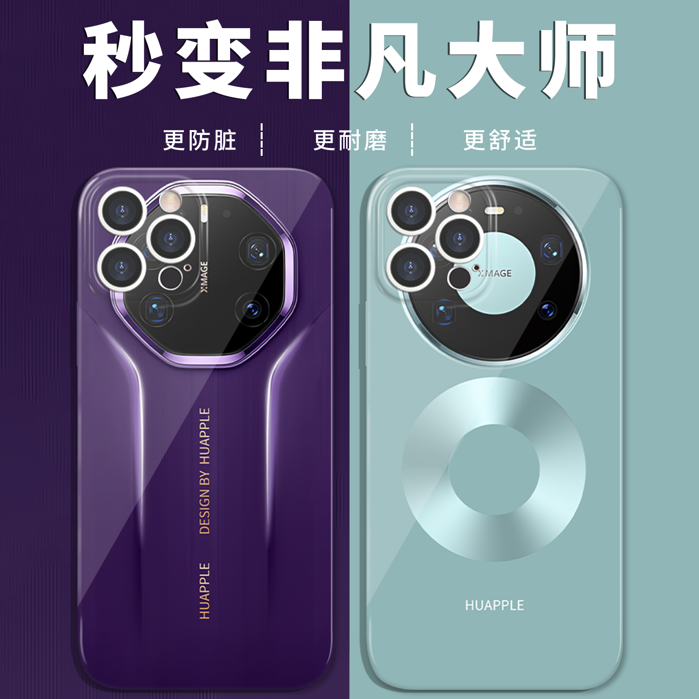 苹果伪装华为手机壳mate80pro秒变非凡大师iPhone16promax小米17爆改OPPO安卓vivo标志70改60仿40变15装8适用