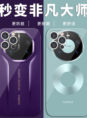 苹果伪装华为手机壳mate80pro秒变非凡大师iPhone16promax小米17爆改OPPO安卓vivo标志70改60仿40变15装8适用
