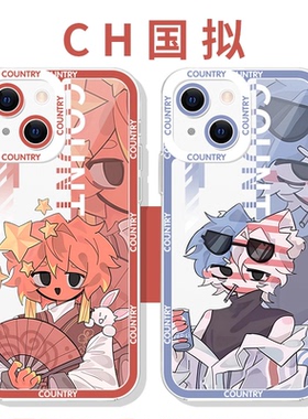 CH国拟手机壳苹果17华为ch圈iPhone16promax小米15pro五常countryhumans瓷vivo美OPPO法14俄13周边12苏联适用