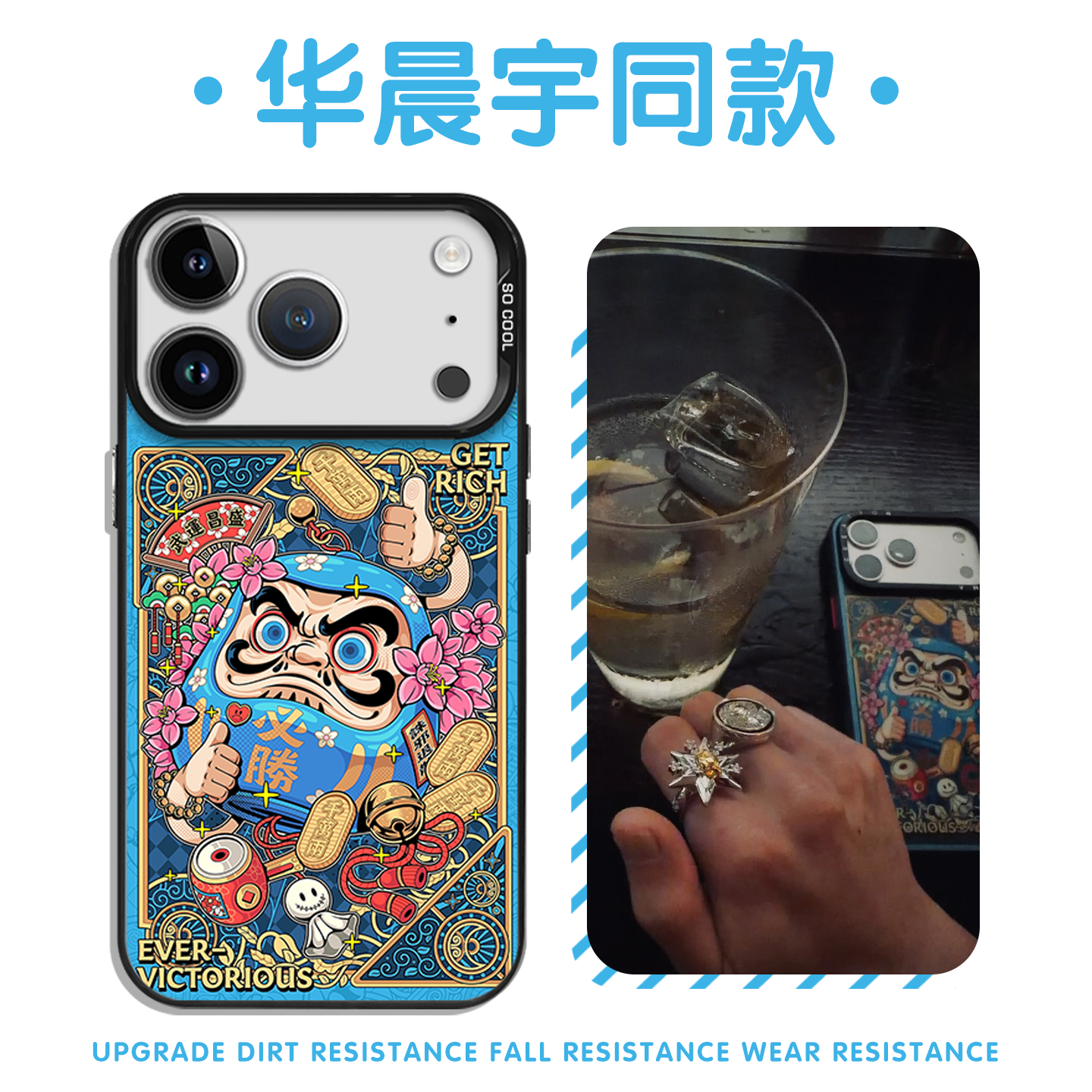 华晨宇同款手机壳苹果17promax华为vivo达摩不倒翁iPhone16pro小米15联名OPPO周边14必胜rich千万两13适配get