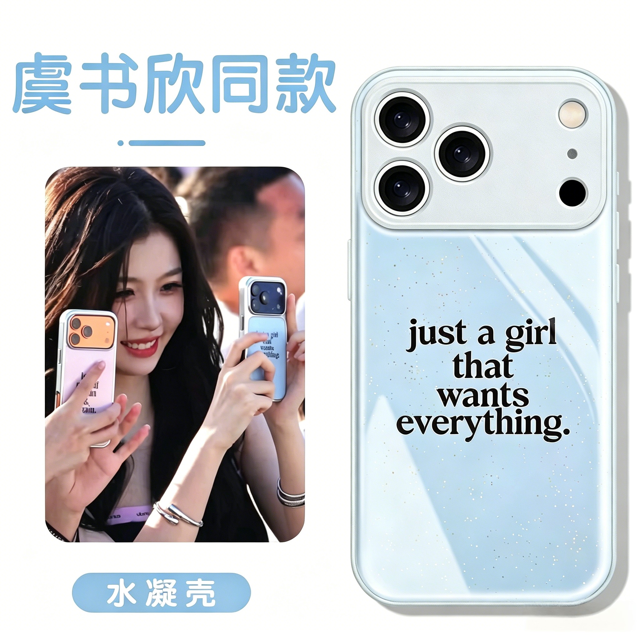 虞书欣同款手机壳苹果17promax华为vivo英文ins滴胶iPhone16pro小米15简约OPPO金属漆水凝壳14蓝粉白网红适配