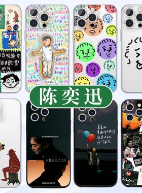 陈奕迅手机壳苹果17华为vivo歌词eason周边iPhone16promax小米15pro专辑thekey演唱会fnds大头仔OPPO14适用13