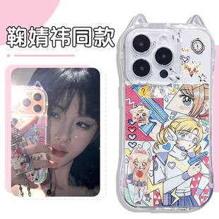 鞠婧祎同款 手机壳苹果17华为vivo猫耳朵iPhone16promax小米15pro猫耳OPPO贴纸14爱心蝴蝶结kt猫x联名周边适用