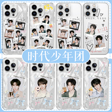 时代少年团手机壳苹果16pro华为pura70撕拉片iPhone15Promax小米14丁程鑫vivo严浩翔OPPO时团周边13属性x适用