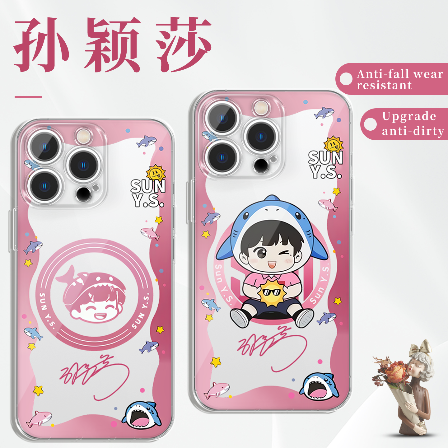 莎头主题手机壳孙颖莎定制周边