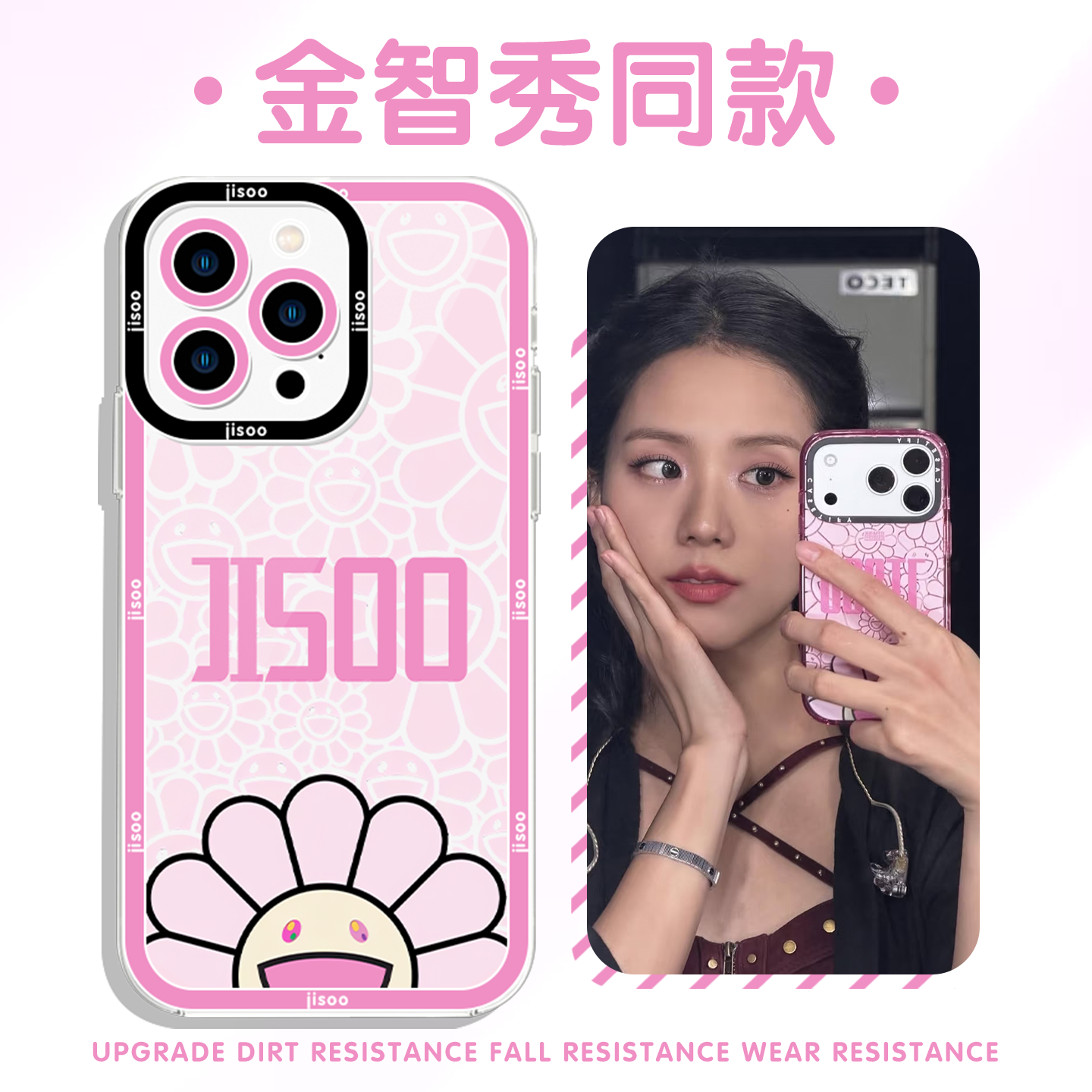 金智秀同款手机壳Jisoo太阳花