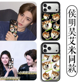 侯明昊艾米同款手机壳苹果17promax华为vivo周边monkey小狗iPhone16pro小米15狗狗OPPO贴纸14应援物8定制适配