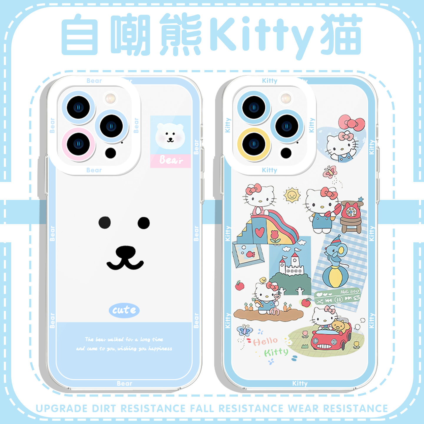 自嘲熊Kitty猫可爱卡通手机壳