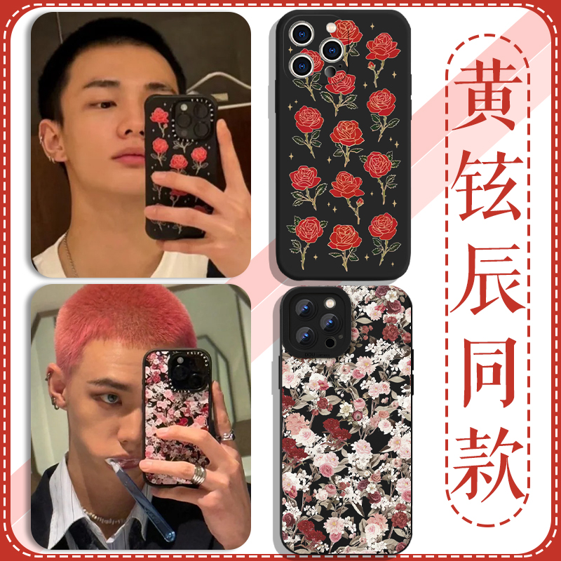 黄铉辰同款ins风复古碎花周边