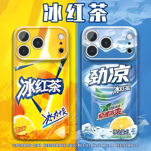 冰红茶手机壳创意饮料抽象趣味