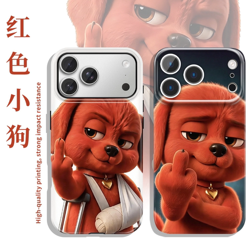 红色邪恶小狗手机壳竖中指