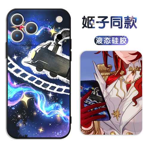姬子同款手机壳崩坏星穹铁道