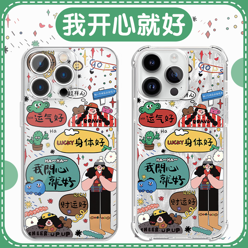 我开心就好好运玄学正能量周边