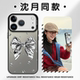 沈月同款 手机壳苹果17promax华为vivo蝴蝶结iPhone16pro小米15潮流OPPO潮牌14金属风13明星周边ins小众12适配