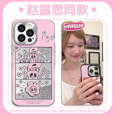 赵露思同款猫爪艾乐丝小兔周边