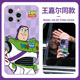 王嘉尔同款 手机壳toystory苹果13华为mate40pro巴斯光年iphone14promax动物oppo30总动员vivo小米11p40适用12