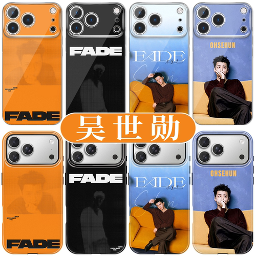 EXO吴世勋手机壳失重色fade专辑