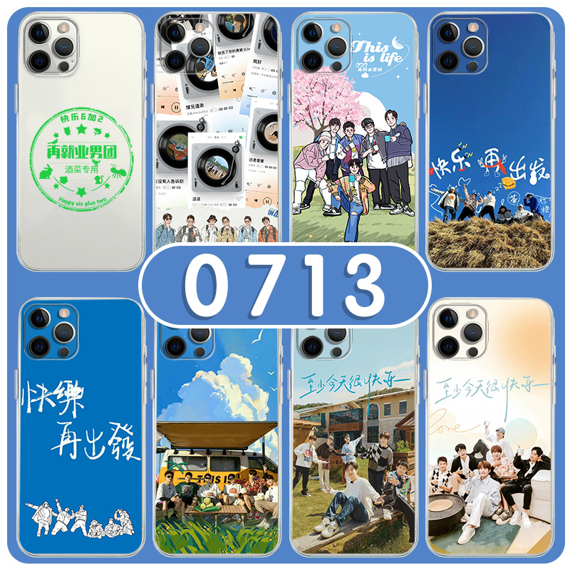0731再就业男团个性周边亲肤软壳