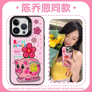 陈乔恩同款 手机壳苹果16pro华为pura70有钱花iPhone15Promax小米14OPPO金猪纳福rich联名flower花vivo13x适用