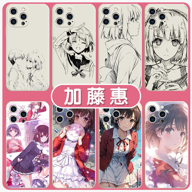 加藤惠动漫周边液态硅胶