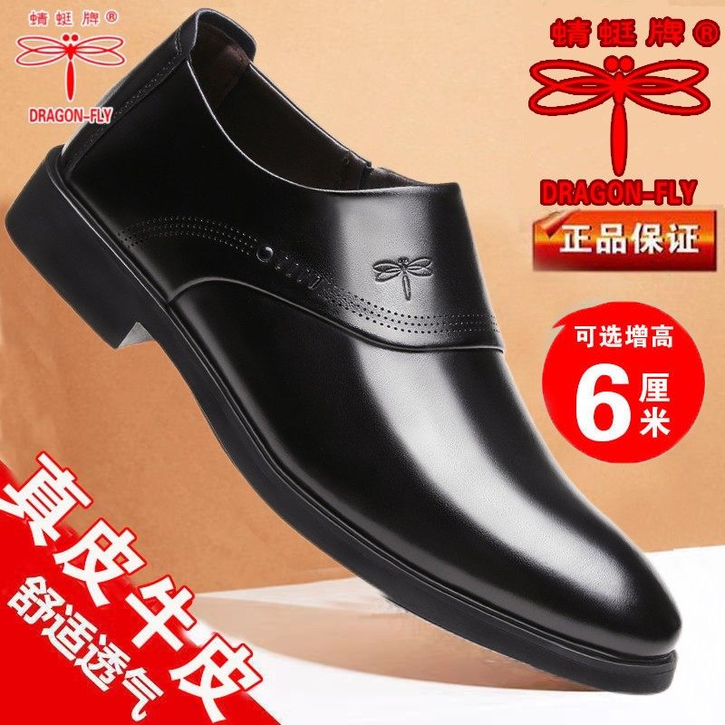 红蜻蜒新款正品真皮男士皮鞋商务正装牛皮鞋韩版内增高软底软皮鞋