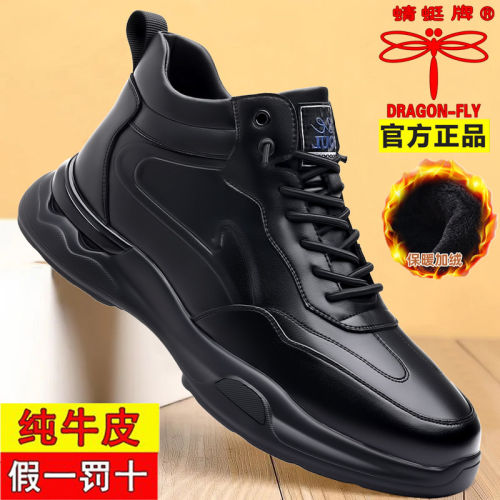 红蜻蜓男鞋秋冬款新款加绒保暖高帮运动休闲皮鞋男真皮软底休闲鞋