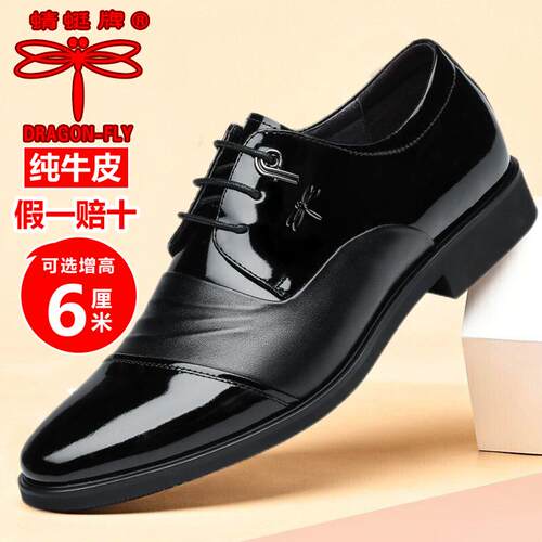 红蜻蜓真皮男士皮鞋新款英伦商务正装牛皮鞋内增高休闲防滑结婚鞋