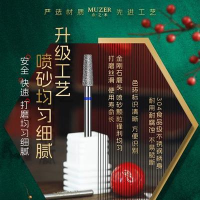 木之禾美甲打磨头俄式前置处理去死皮硬茧去毛刺抛光套盒指甲处理