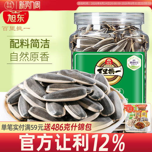 旭东百里挑一原味瓜子罐装葵花籽桶装363大颗粒新货年货休闲零食